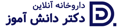 داروخانه اینترنتی دکتر دانش آموز