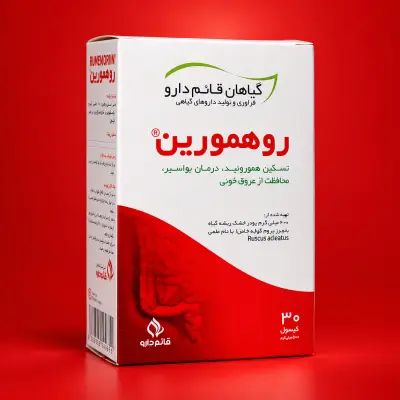 قرص روهمورین برای چیست؟ از بواسیر و شقاق تا ترکیبات و عوارض