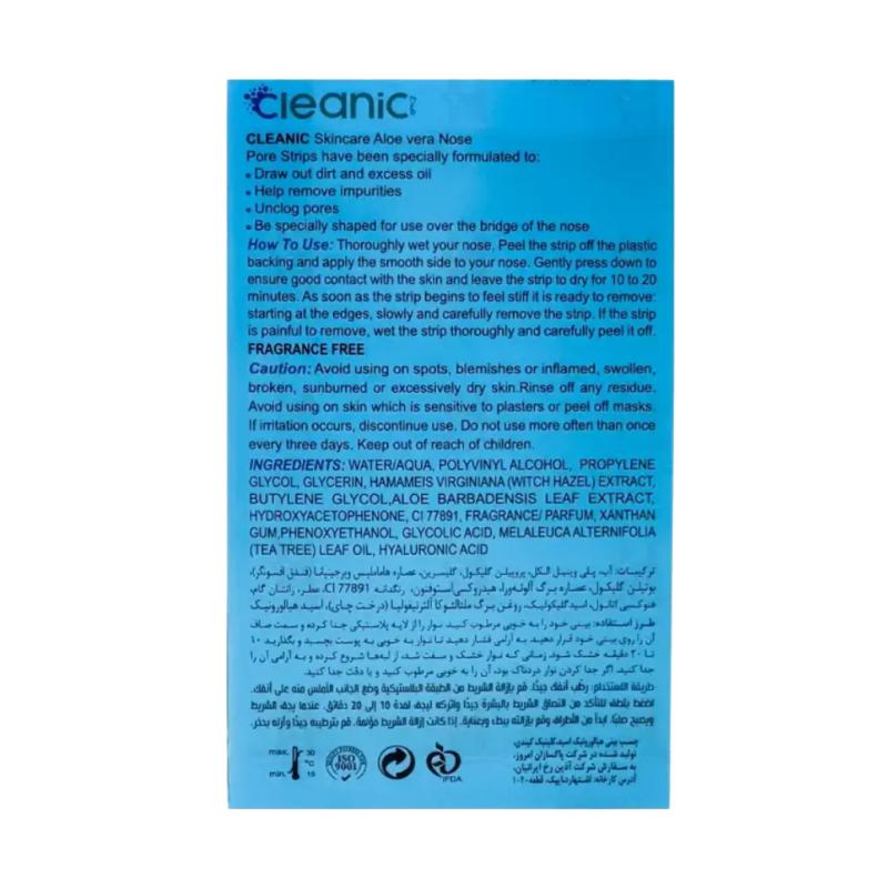 چسب پاک کننده بینی کلینیک کیندی مدل Hyaluronic Acid 6 عدد - تصویر 2