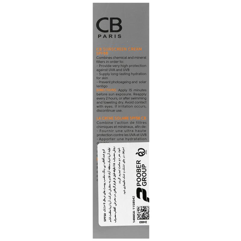 کرم ضد آفتاب بی رنگ SPF50  سی بی پاریس مناسب پوست نرمال تا خشک 40 میلی لیتر - تصویر 3