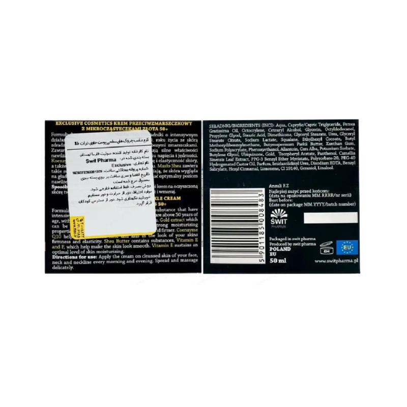 کرم ضد چروک طلا اکسکلوسیو 50 میلی لیتر - تصویر 2