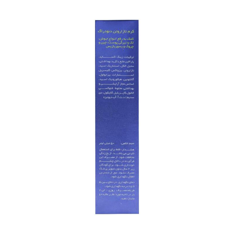 کرم تازاروتن دئودراگ 30 میلی لیتر - تصویر 3