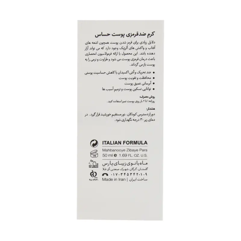 کرم ضد قرمزی پوست حساس درمالوگ - تصویر 3