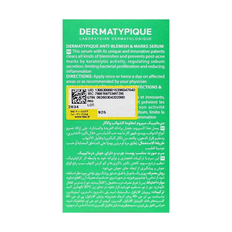 سرم سبوتیپیک پوست چرب و جوشدار درماتیپیک - تصویر 2