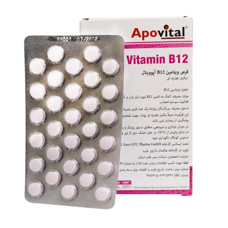 قرص ویتامین B12 آپوویتال 30 عدد - تصویر 2