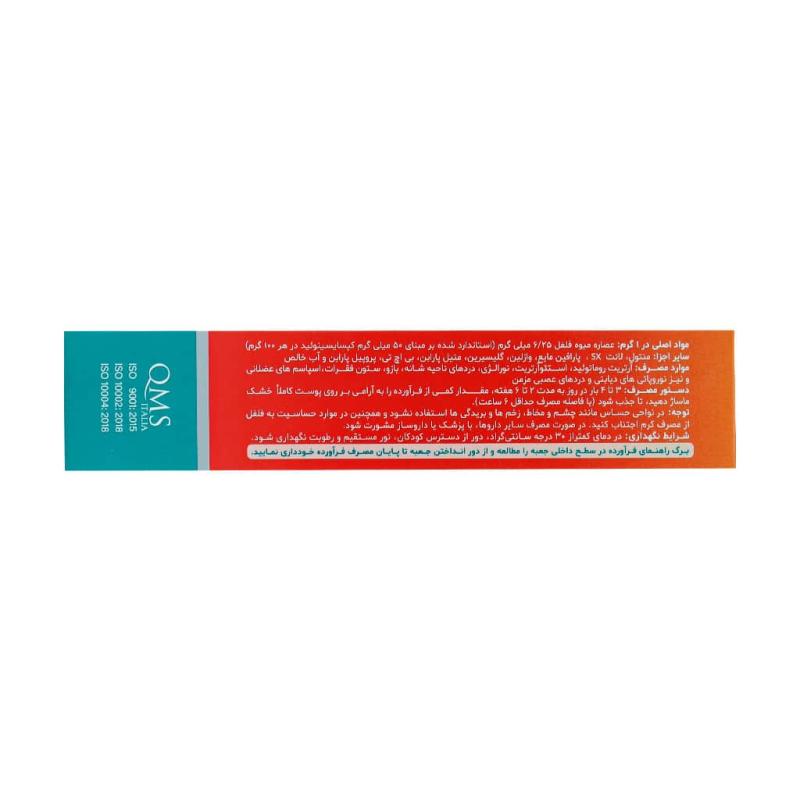 کرم کاپسیدین دینه 30 گرم - تصویر 3