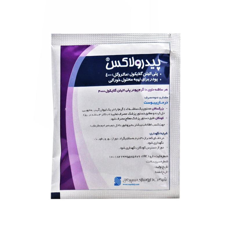 ساشه پیدرولاکس سپیداج 10 عدد - تصویر 2