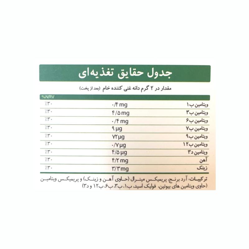 دانه های غنی کننده غذای خانواده ویتو نوتری پلاس 30 عدد - تصویر 2