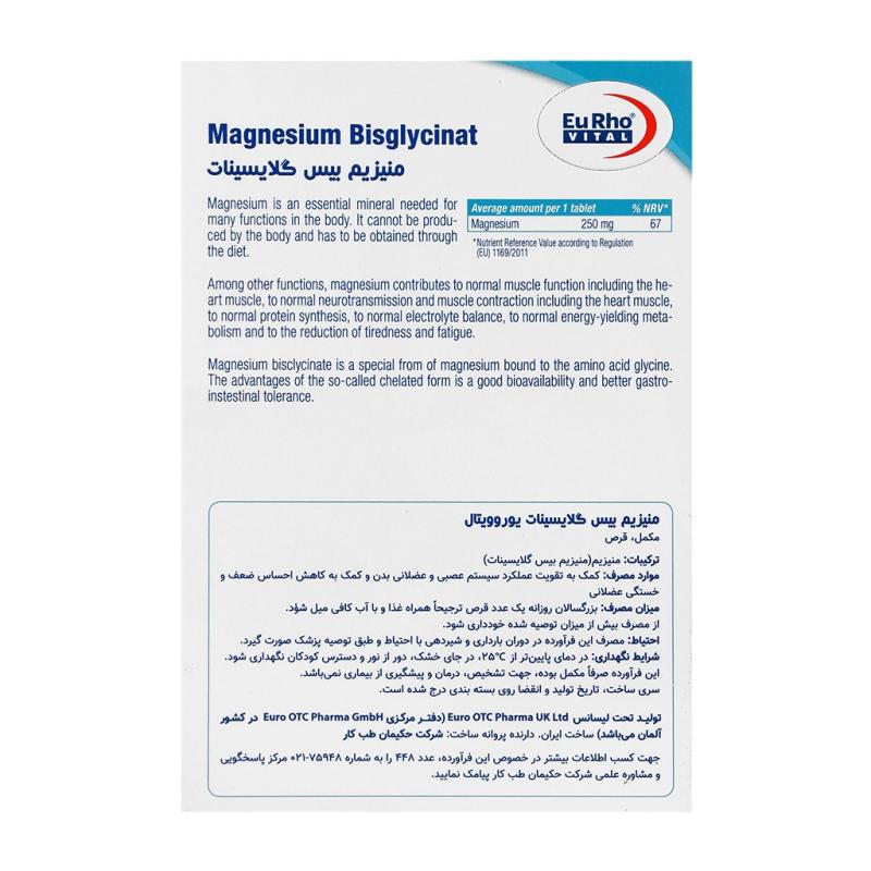 کپسول منیزیم بیس گلایسینات یوروویتال 60 عدد - تصویر 2