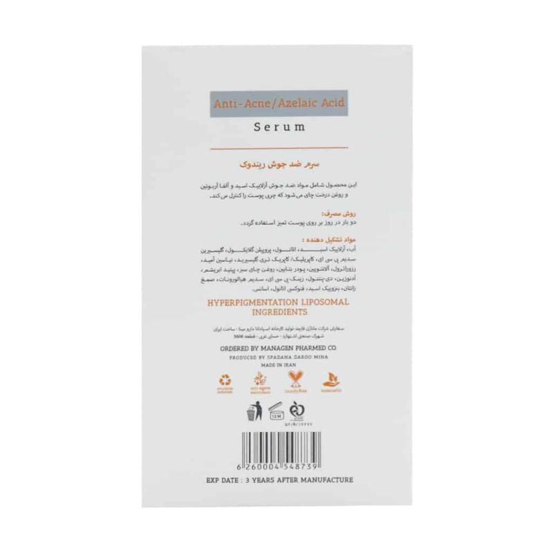 سرم ضد جوش آزلائیک اسید ریندوک 30 میلی لیتر - تصویر 3