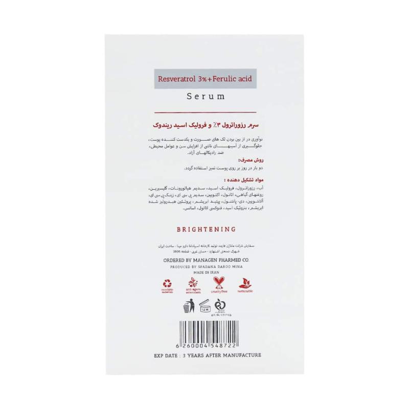 سرم رزوراترول 3 درصد و فرولیک اسید ریندوک 30 میلی لیتر - تصویر 3