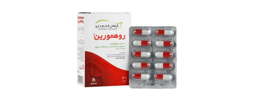 قرص روهمورین برای چیست؟ از بواسیر و شقاق تا ترکیبات و عوارض