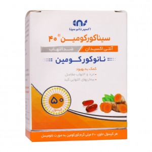 کپسول سینا کورکومین 40 میلی گرم اکسیر نانو سینا
