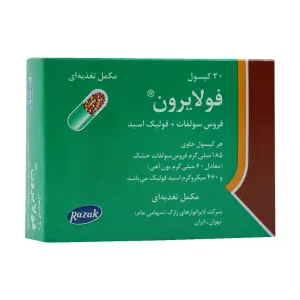 کپسول فولایرون و زینک رازک