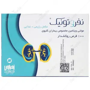مولتی ویتامین نفروتونیک زهراوی مخصوص بیماران کلیوی
