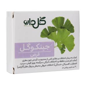 قرص جینکوگل گل دارو 30 عدد ی