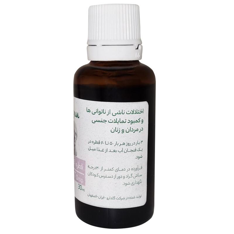آفرودیت قطره گیاهی  گل دارو 30 میلی لیتر - تصویر 2