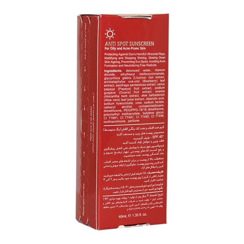 کرم ضد آفتاب رنگی SPF40 پوست چرب لافارر ضد لک 40 میلی لیتر - تصویر 2