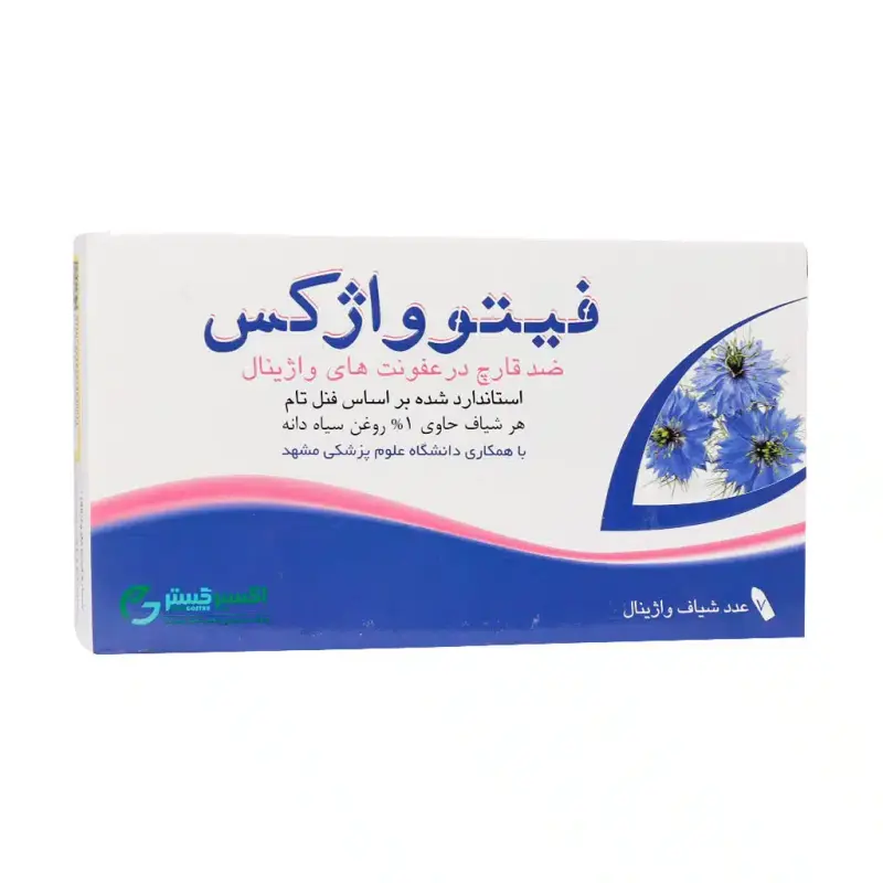 شیاف فیتوواژکس اکسیر گستر اسپادانا 7 عددی - تصویر 1