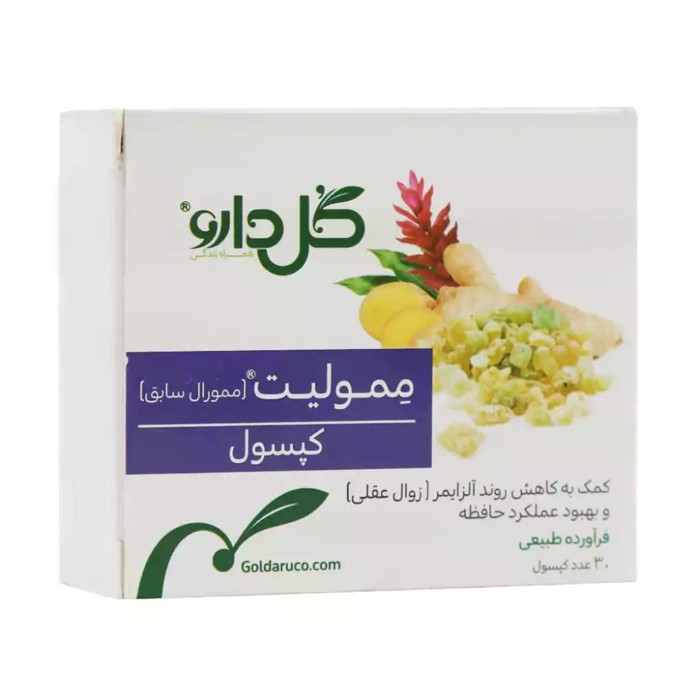 کپسول ممورال گل دارو 30 عددی - تصویر 1