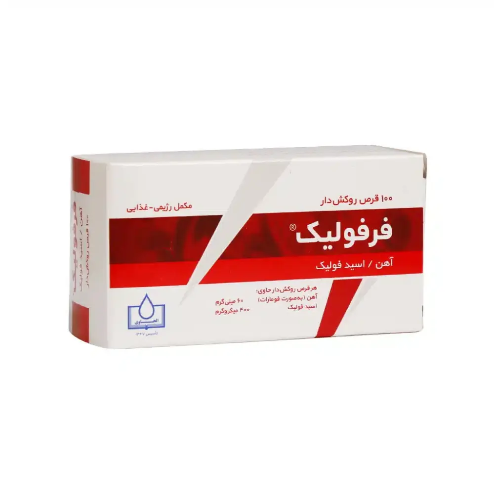 قرص فرفولیک الحاوی 100 عدد - تصویر 1