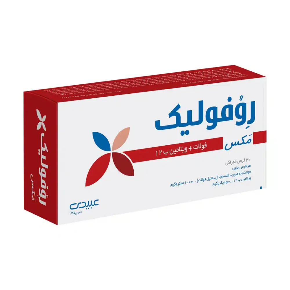 قرص روفولیک پلاس مکس عبیدی 30 عدد - تصویر 1