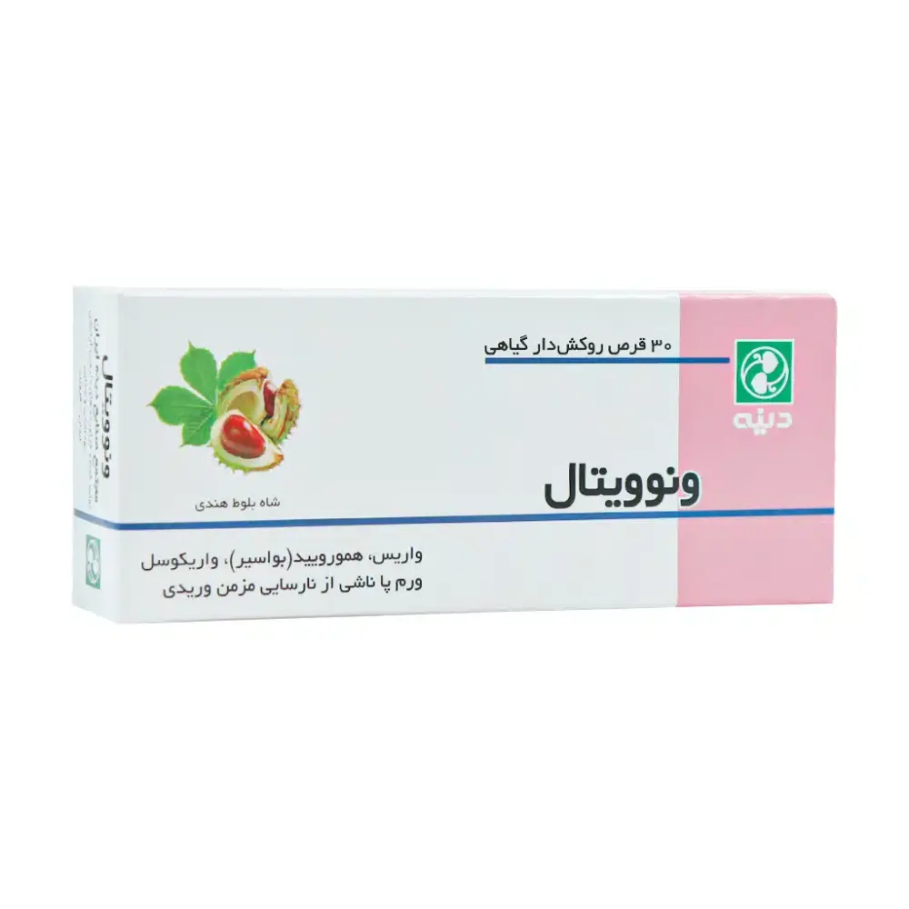 قرص روکش دار گیاهی ونوویتال دینه 30 عددی - تصویر 1