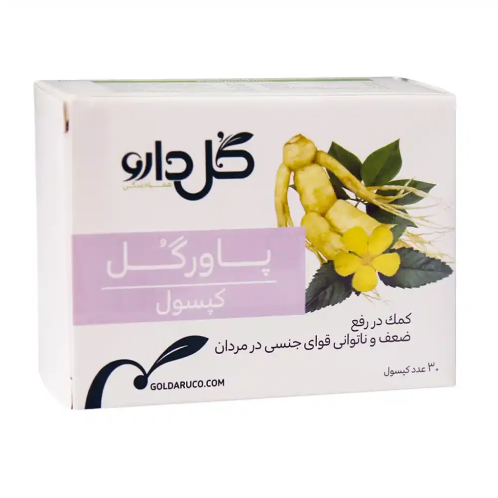 کپسول پاورگل گل دارو 30 عدد - تصویر 1