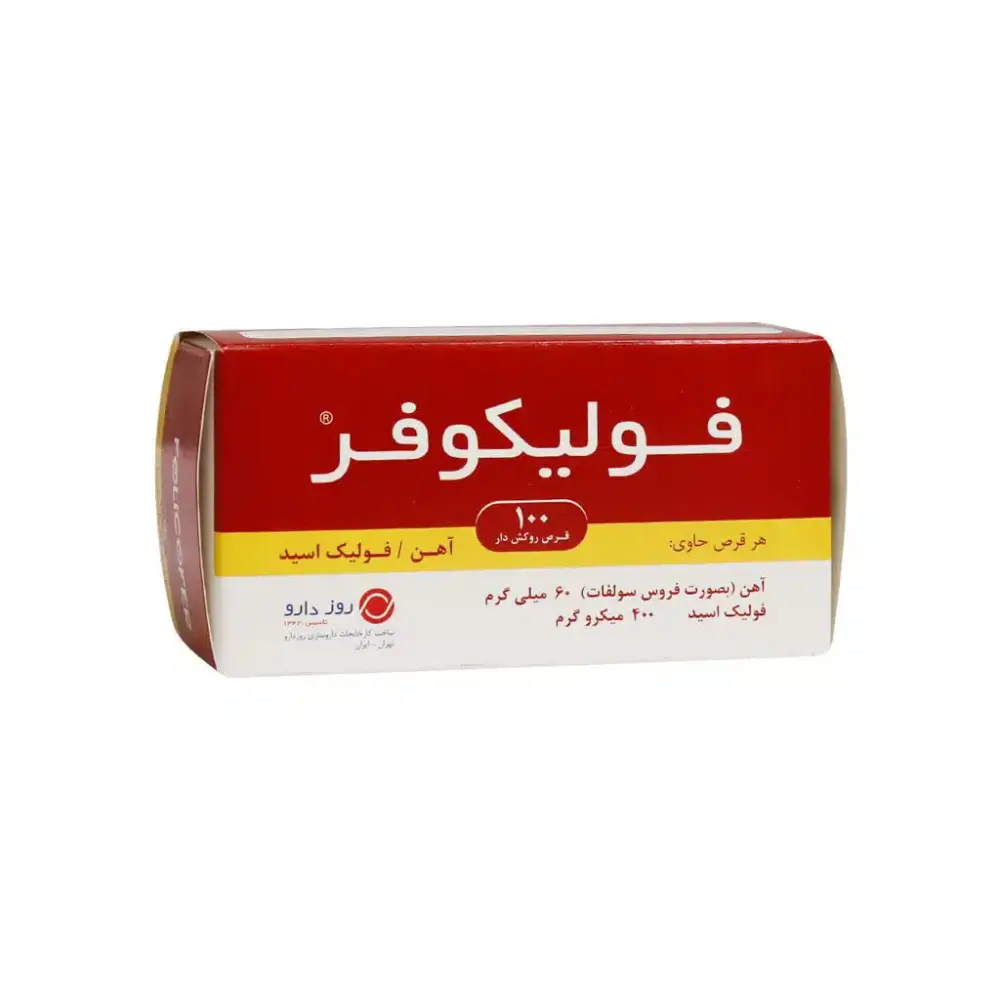 قرص روکش دار فولیکوفر روز دارو 100 عدد - تصویر 1