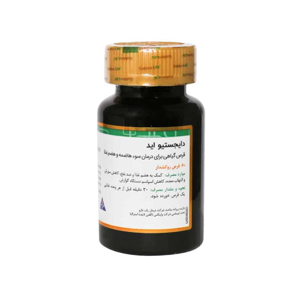 مکمل دایجستیو اید گلدن لایف 30 عدد - تصویر 1
