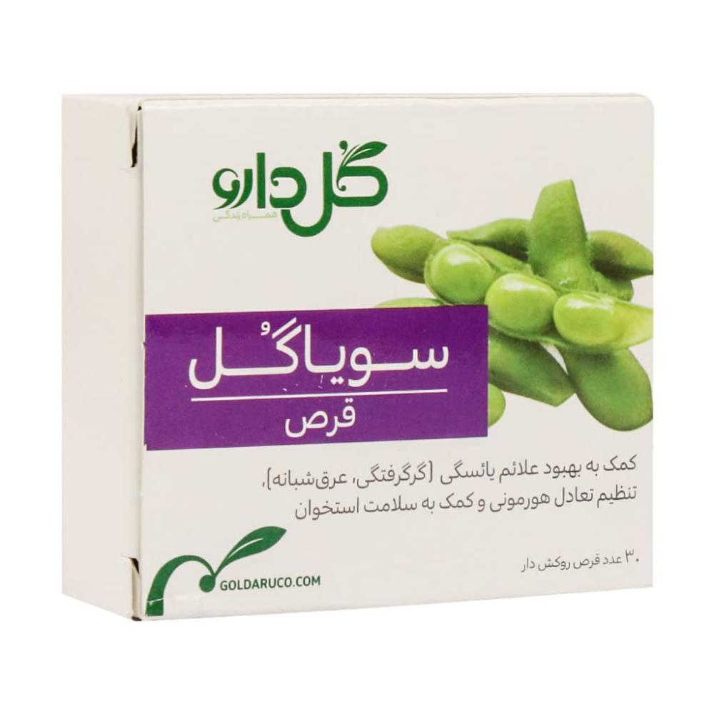 قرص سویا گل گل دارو 30 عدد - تصویر 1