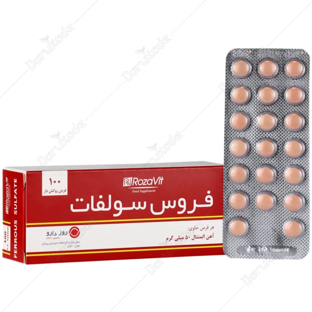 قرص فروس سولفات روز دارو 100 عددی - تصویر 1