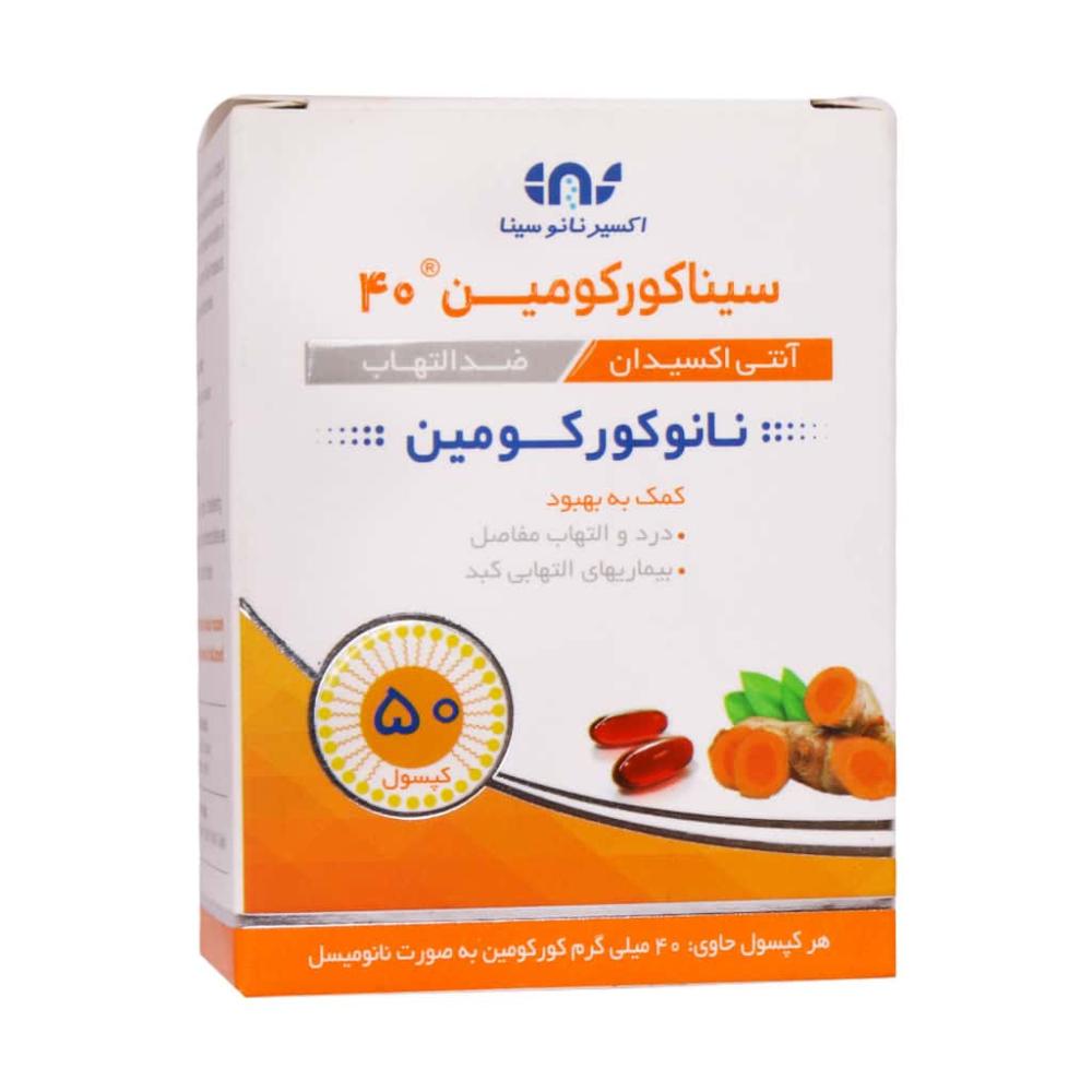 کپسول سینا کورکومین 40 میلی گرم اکسیر نانو سینا - تصویر 1