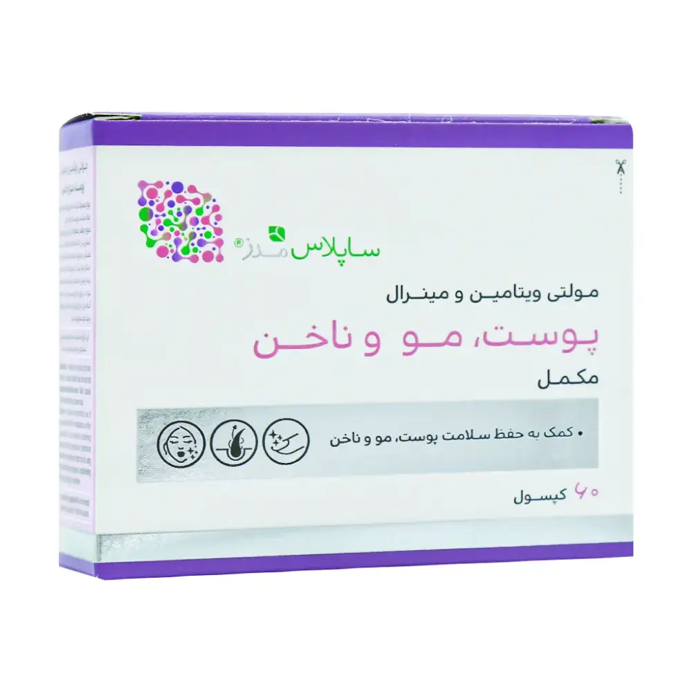 کپسول مولتی ویتامین مینرال ساپلاس مدز 60 عددی - تصویر 1