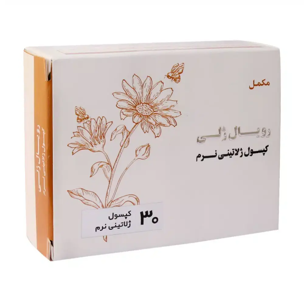 کپسول ژلاتینی رویال ژلی اکسیر فارم 30 عدد - تصویر 1