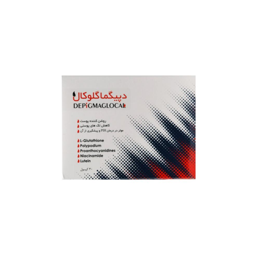 کپسول دپیگما گلوکال 30 عدد - تصویر 1