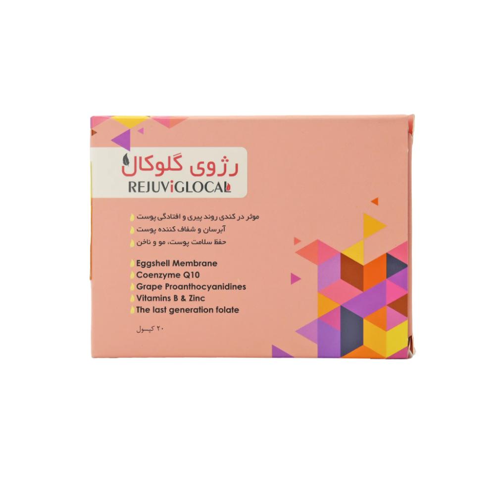کپسول رژوی گلوکال پرشین پاد 20 عدد - تصویر 1