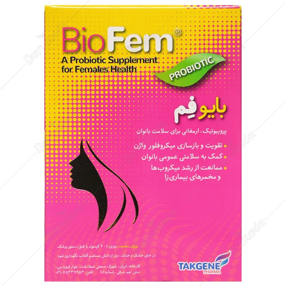 کپسول واژینال بایو فم تک ژن فارما 12 عدد - تصویر 1