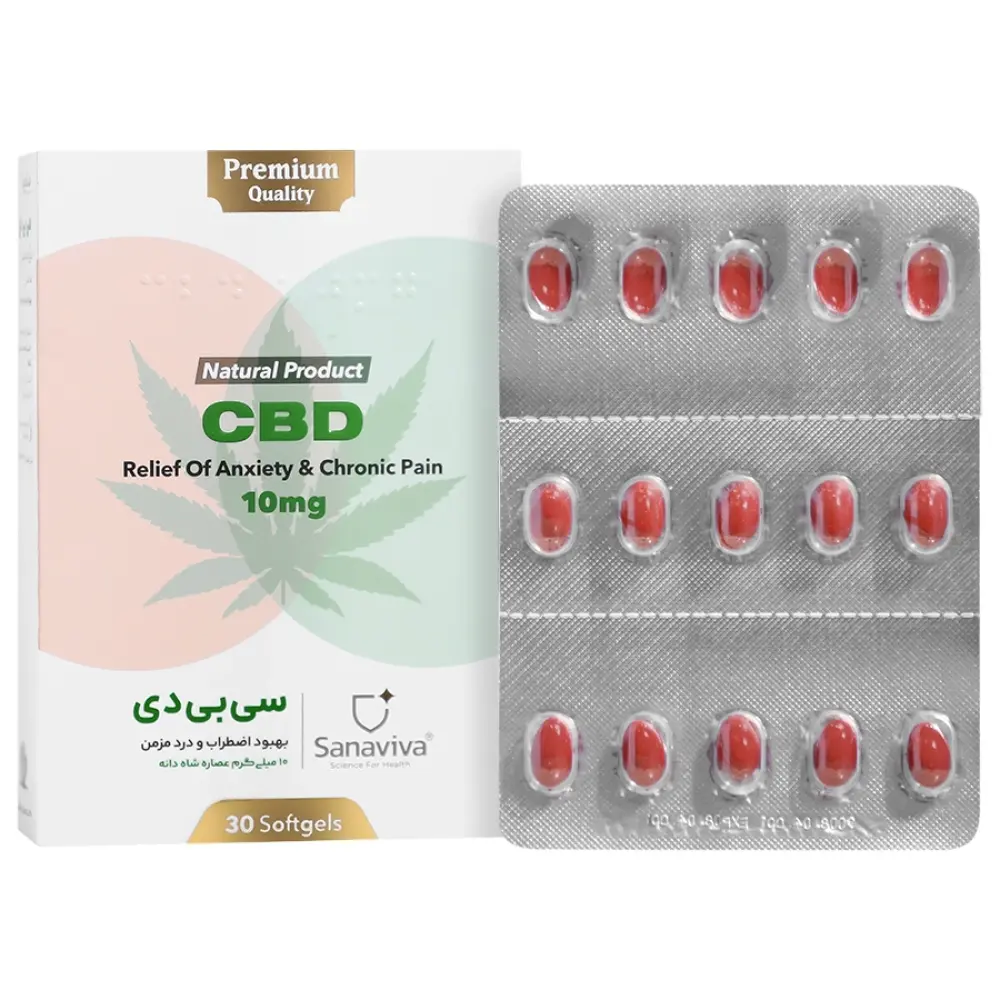 کپسول سی بی دی ساناویوا 10 میلی گرم 30 عدد - تصویر 1