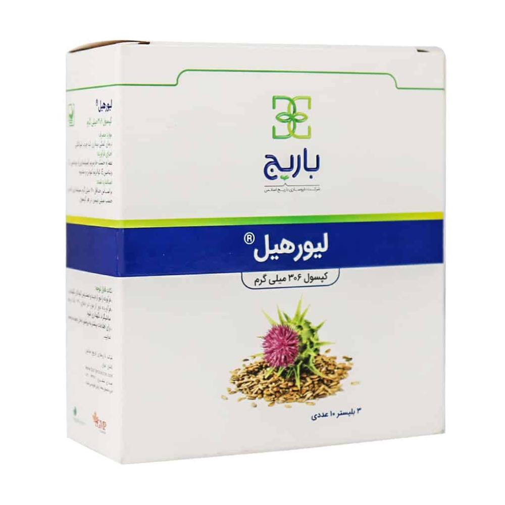 کپسول لیورهیل باریج اسانس 30 عدد - تصویر 1