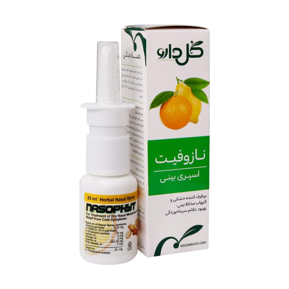 اسپری بینی گیاهی نازوفیت گل دارو 20 میلی لیتر - تصویر 1