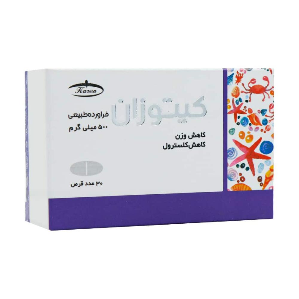قرص کیتوزان کارن 500 میلی گرم 30 عدد - تصویر 1