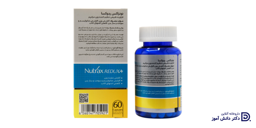 آیا کپسول نوتراکس ردوکسا بدون رژیم غذایی اثر دارد؟