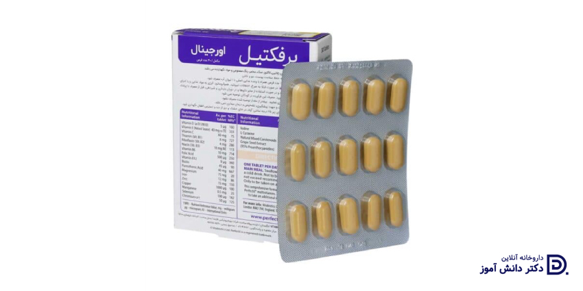 عوارض قرص پرفکتیل اورجینال