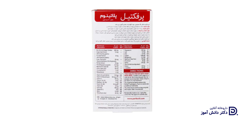 نحوه مصرف قرص پرفکتیل پلاتینیوم