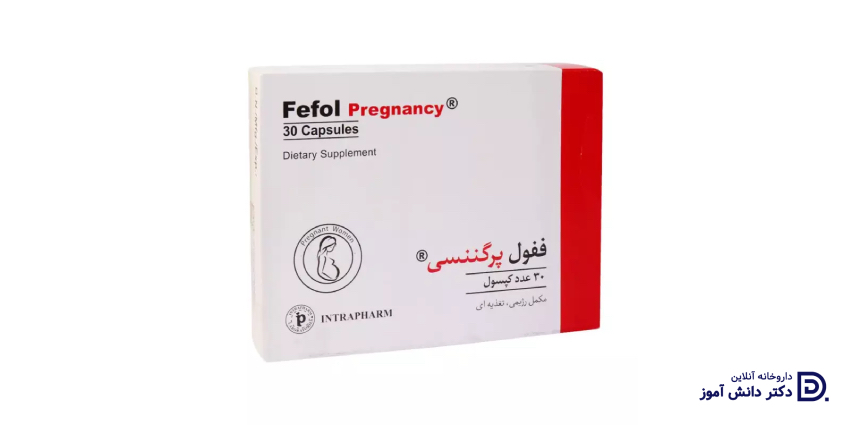 ففول پرگننسی برای چیست و آیا در بارداری انتخاب مناسبی است؟