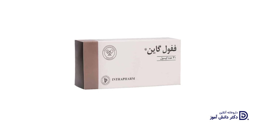 کدام نوع ففول برای شما مناسبتر است؟