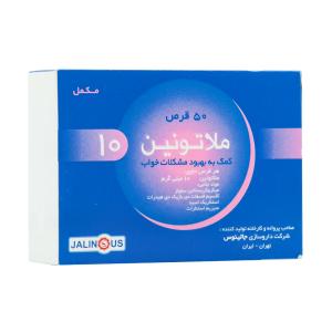 قرص ملاتونین 10 میلی گرم جالینوس