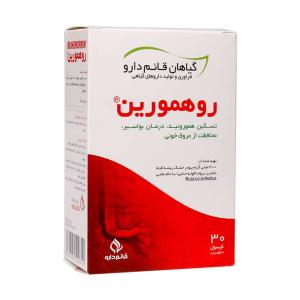 کپسول روهمورین قائم دارو 30 عددی