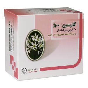 قرص گارسین 500 گل دارو